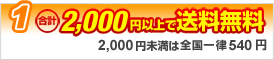 2,000~ȏő