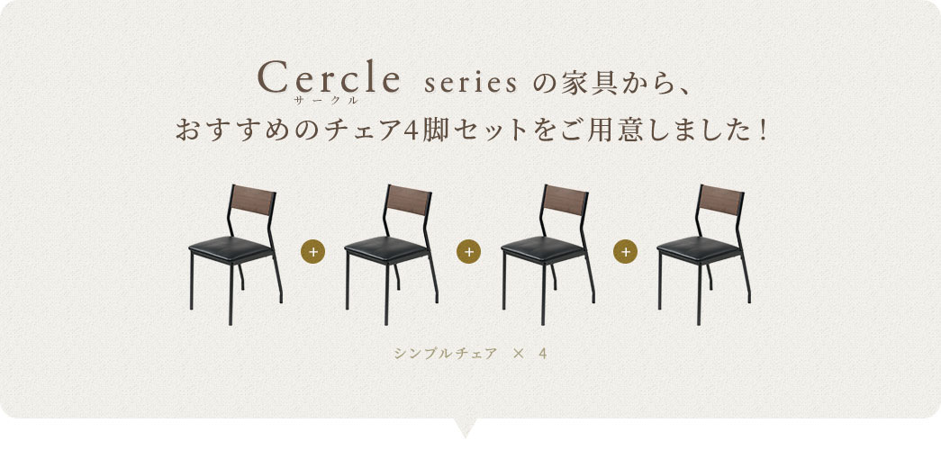 Cercle series ̉ƋA߂̃R[fBl[gZbgpӂ܂!