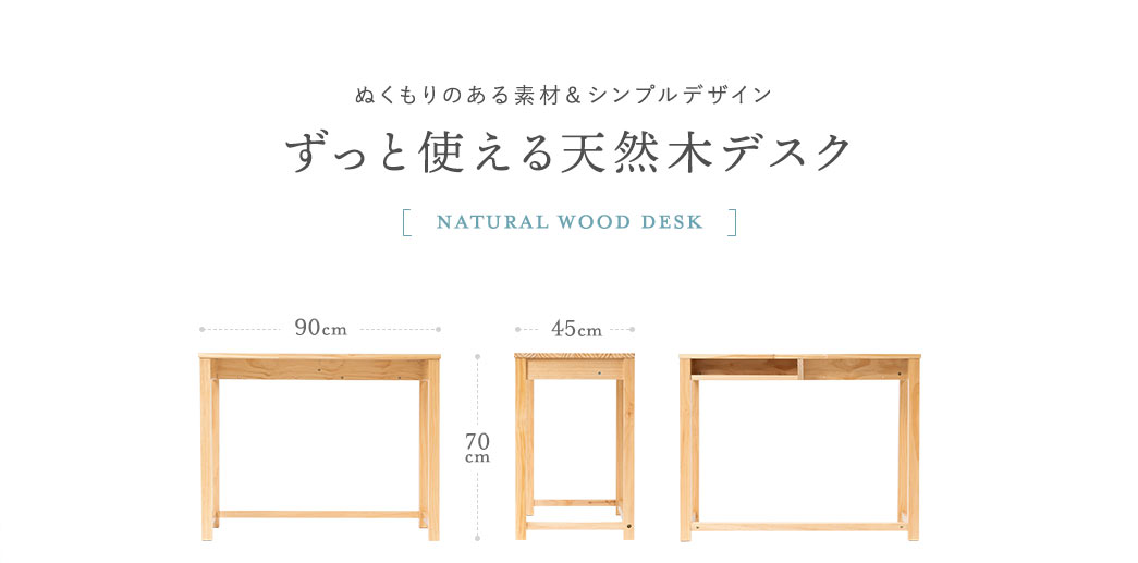 ʂ̂fށVvfUC ƎgVR؃fXN Natural Wood Desk