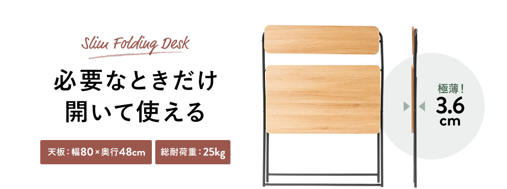 Slim Folding Desk@KvȂƂJĎg@ɔI3.6cm@VF80~s48cm ω׏dF25kg