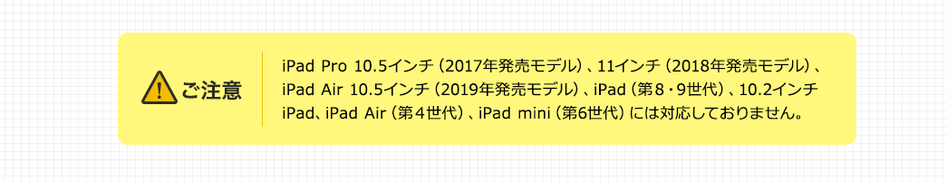 iPad Pro 10.5ɂ͑ΉĂ܂