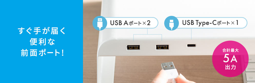 肪͂֗ȑOʃ|[g! USB A|[g~2AUSB Type-C|[g~1