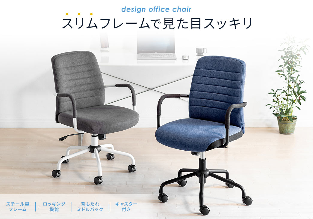 design office chair Xt[ŌڃXbL