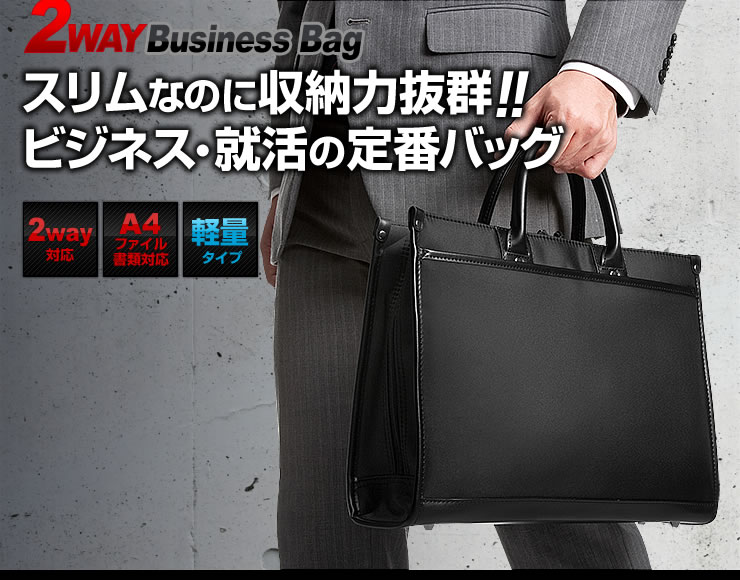 2WAY Business Bag XȂ̂Ɏ[͔Q@rWlXEA̒ԃobO