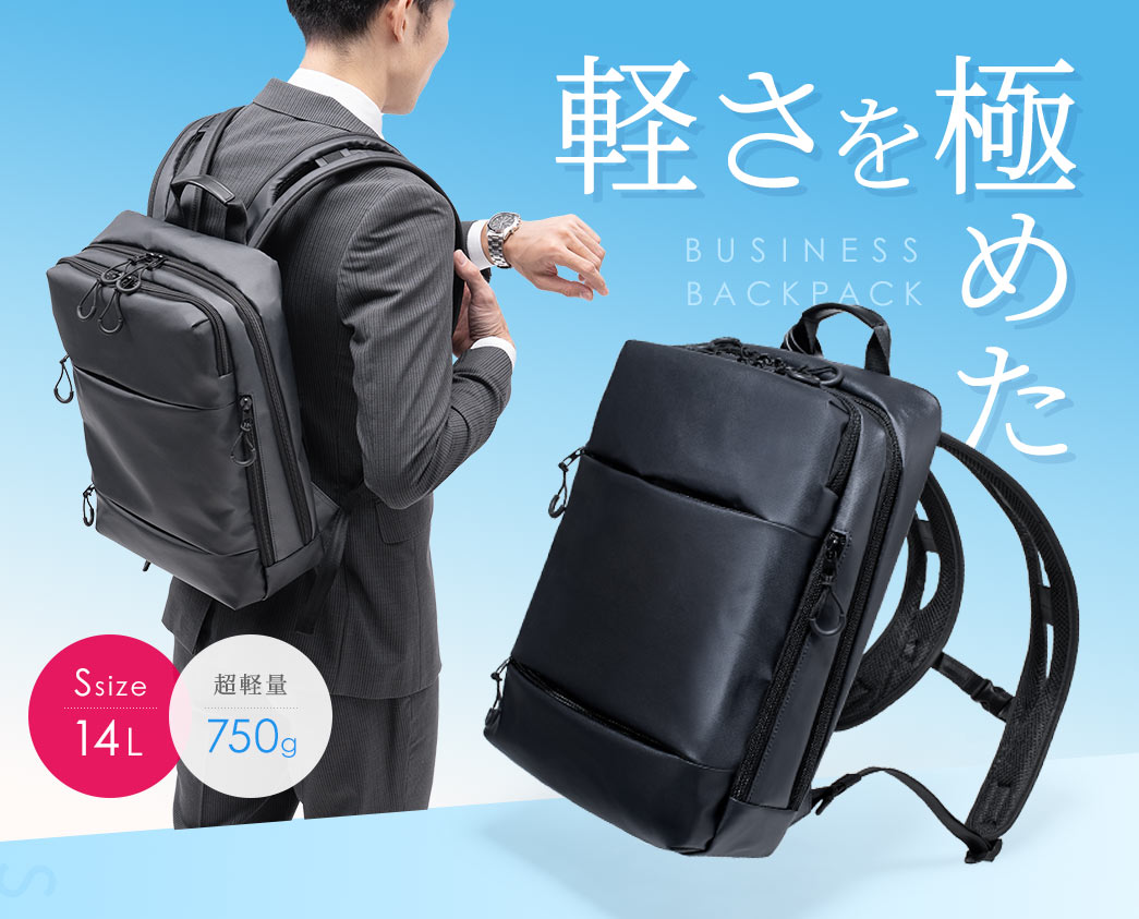 yɂ߂ BUSINESS BACKPACK Ssize14L y750g
