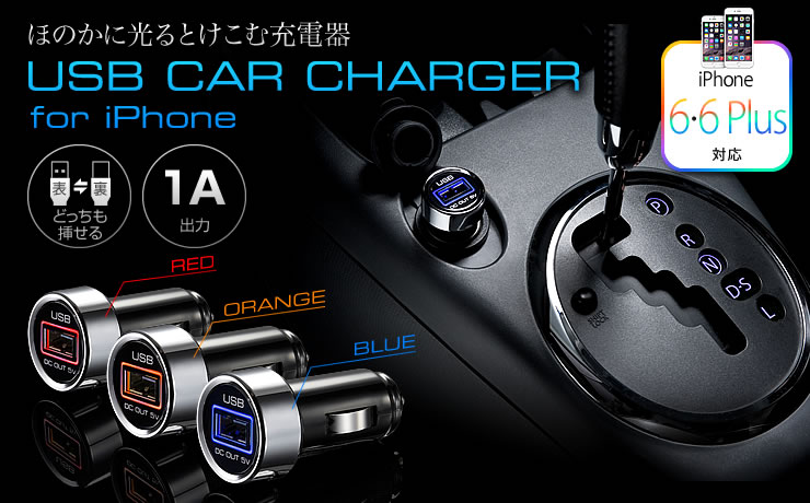 ق̂ɌƂޏ[d@USB CAR CHARGER for iPhone