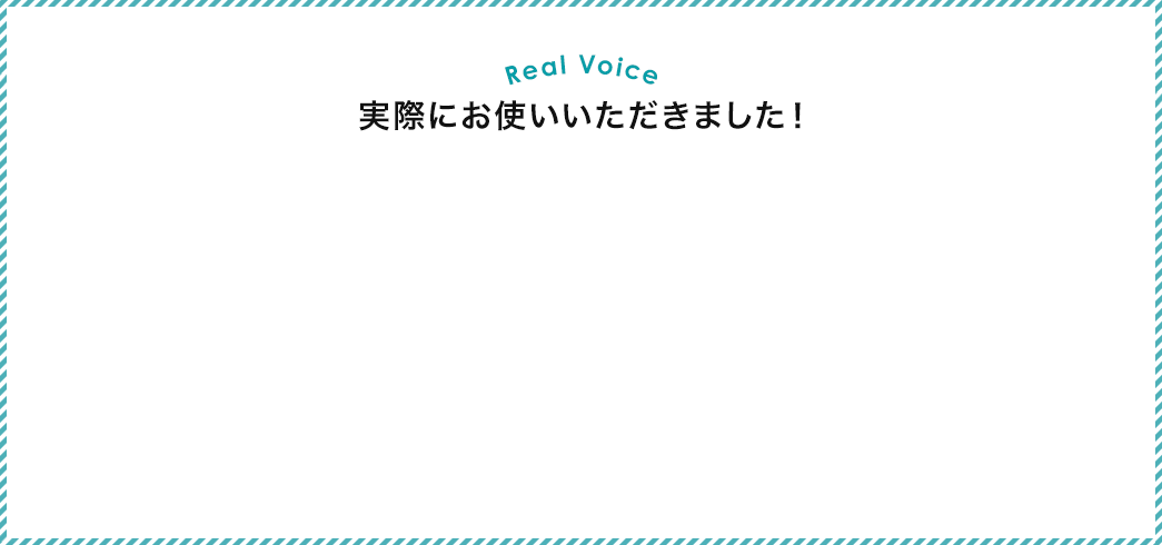 Real Voice ۂɂg܂