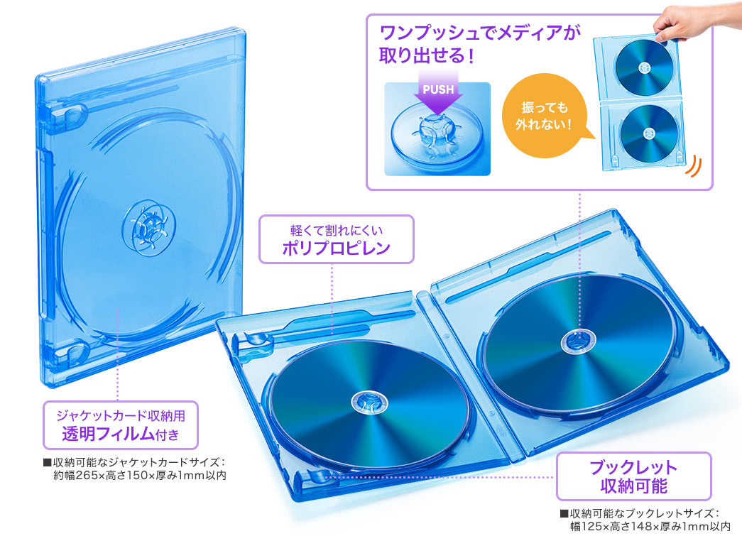 ブルーレイディスクケース 標準サイズ Blu Ray 2枚収納 25個セット 0 Fcd067の販売商品 通販ならサンワダイレクト