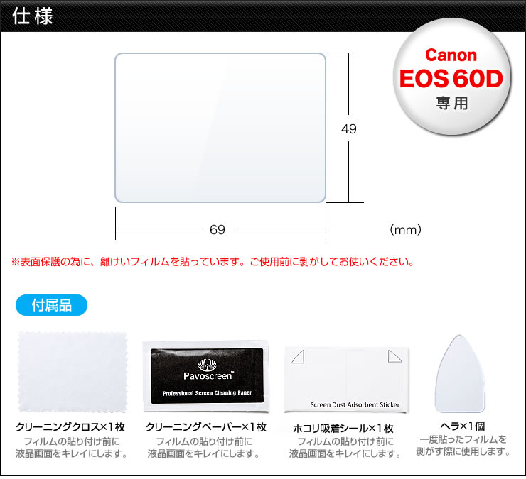Canon EOS D60p