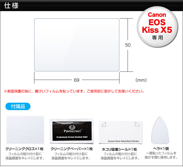 Canon EOS Kiss X5p