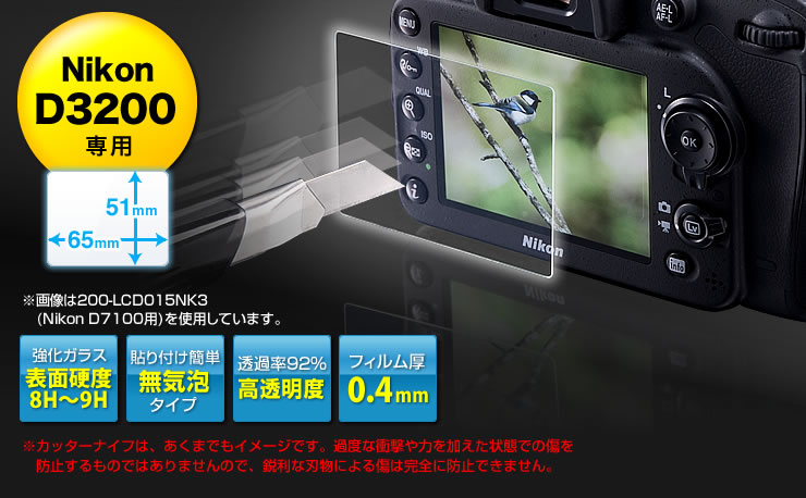 Nikon D3200p