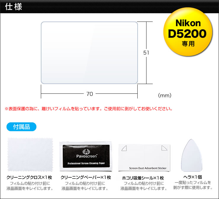 Nikon D5200p