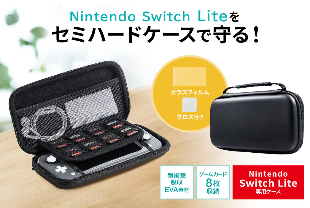 Nintendo Switch LiteZ~n[hP[XŎ