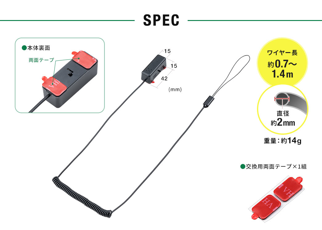 SPEC C[0.7~1.4m a2mm