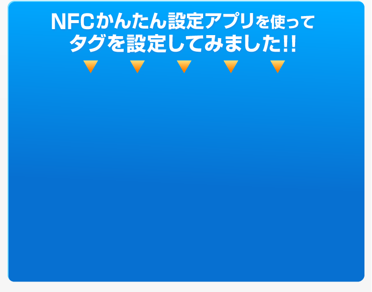 NFC^XN`[gă^Oݒ肵Ă݂܂II