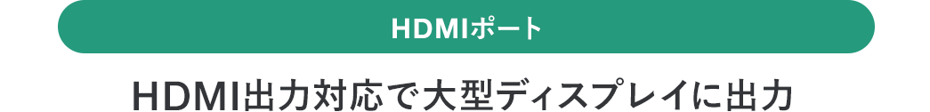 HDMI|[g HDMIo͑Ήő^fBXvCɏo
