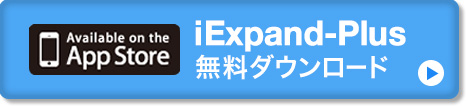 App Store iExpand-Plus_E[h