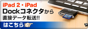 iPad 2EiPad@DockRlN^璼ڃf[^]