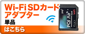 Wi-Fi SDJ[hA_v^[Pi