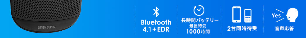 Bluetooth4.1+EDR ԃobe[ŒҎ1000