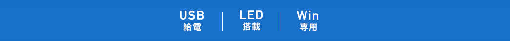 USBd LED Winp
