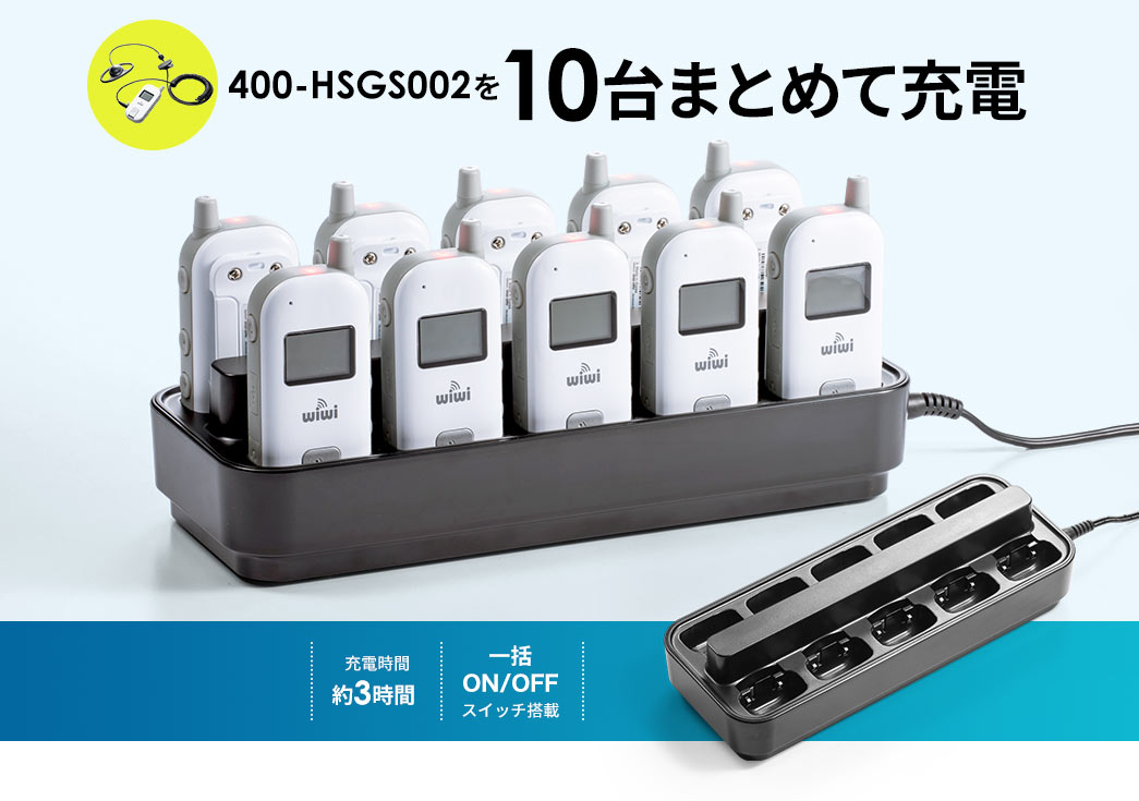 400-HSGS00210܂Ƃ߂ď[d