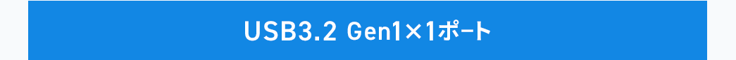 USB3.2 Gen1~1|[g