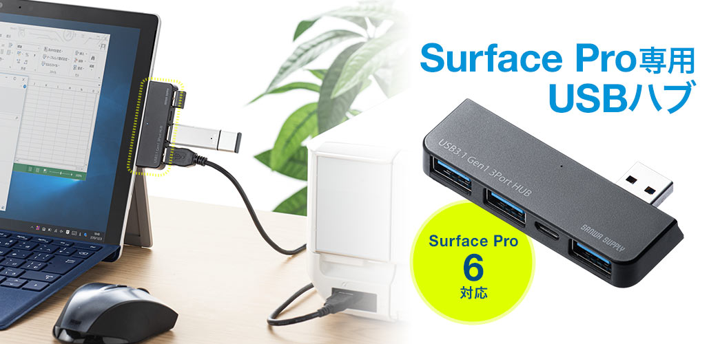 Surface Prop USBnu