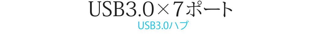 USB3.0~7|[g USB3.0nu