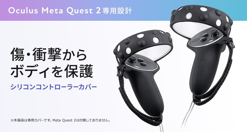 Oculus Meta Quest 2p݌v EՌ{fBی VRRg[[Jo[