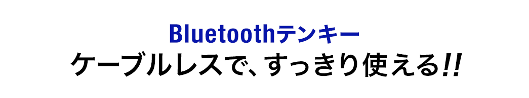 BluetootheL[ P[uXŁAg