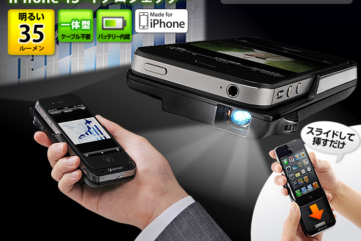 iPhone 4S · 4 projector to take on the iPhone, reflect vividly for