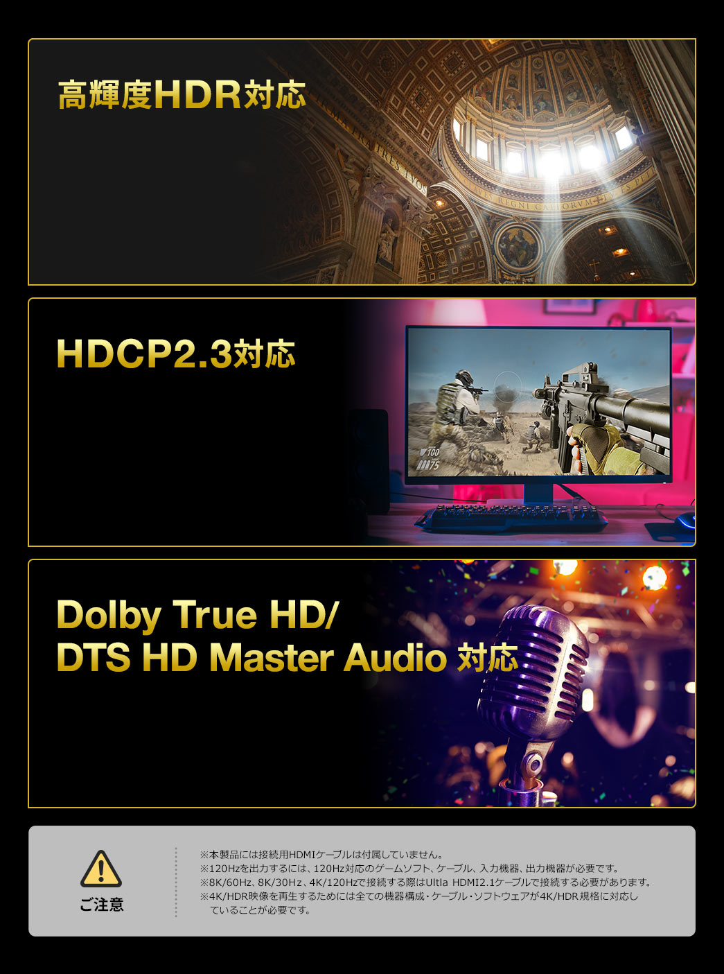 PxHDRΉ HDCP2.3Ή Dolby True HD/DTS HD Master AudioΉ