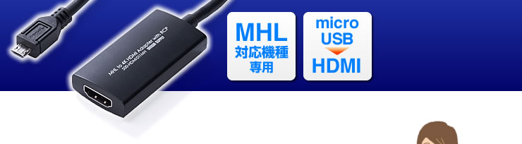 MHLΉ@p@micro USB HDMI