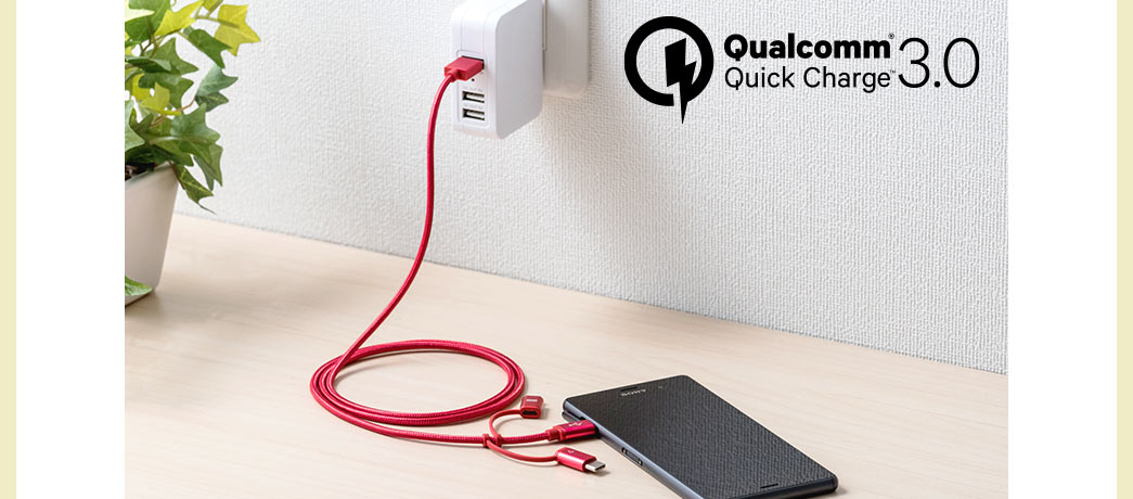 Quick Charge3.0