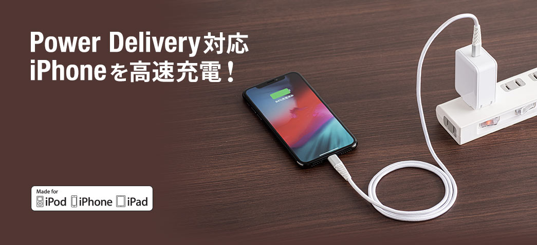 Power DeliveryΉ iPhone[d