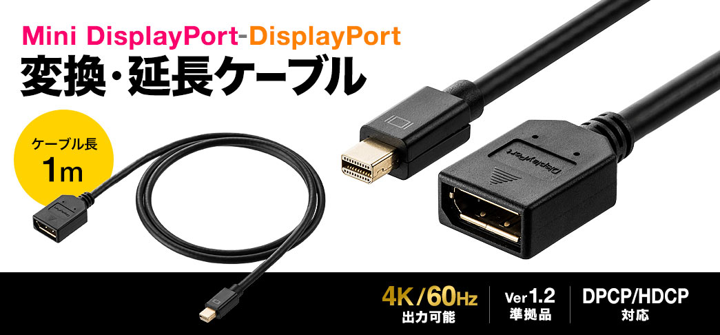 Mini DisplayPort-DisplayPortϊEP[u