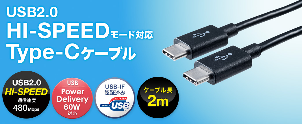 USB2.0 HI-SPEED[hΉ Type-CP[u P[u2m