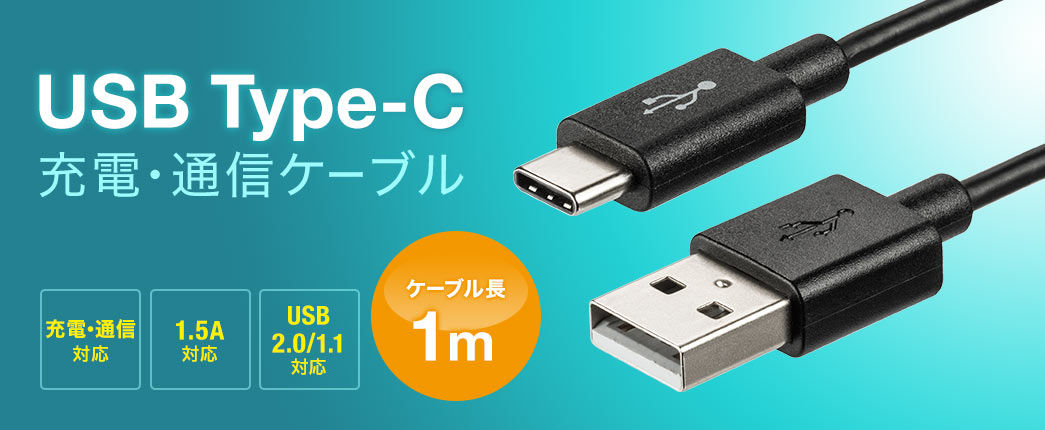 USB Type-C [dEʐMP[u 1.5AΉ P[u1m