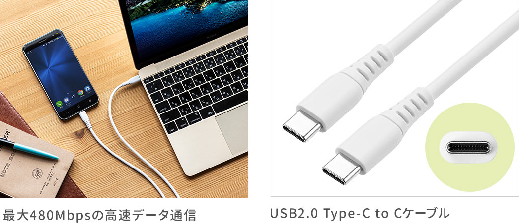ő480Mbps̍f[^ʐM USB2.0 Type-C to CP[u