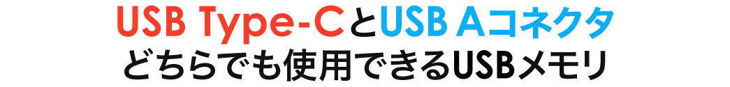 USB Type-CUSB AǂłgpłUSB