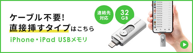 AobNAbv iPhoneEiPad USB 32GB