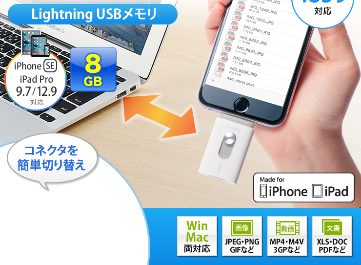 Lightning USB