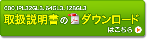 600-IPL32GL3 600-IPL64GL3 600-IPL128GL3 戵̃_E[h͂