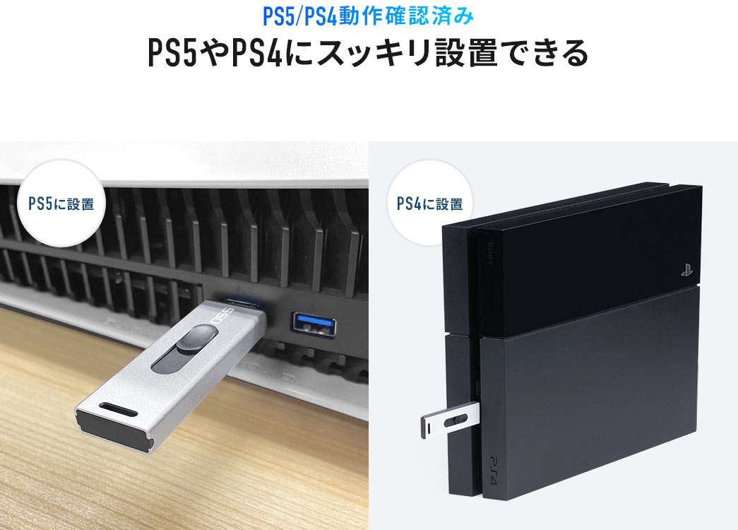 PS5/PS4mFς PS5PS4ɃXbLݒuł