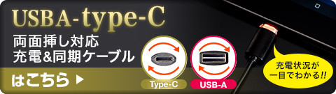 USB A-type-C ʑ}Ή [dP[u͂
