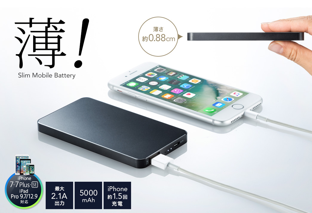 Slim Mobile Battery ő2.1Ao 5000mAh iPhone1.5[d