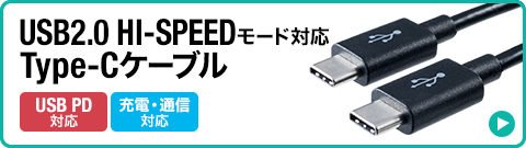 USB2.0 HI-SPEED[hΉ Type-CP[u