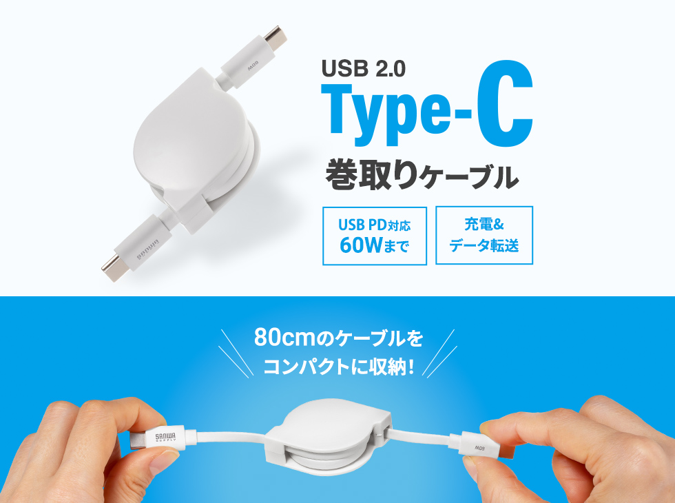 RpNgɎ[\Ȋ莮USB2.0 Type-CP[uBPD60WΉBubNB