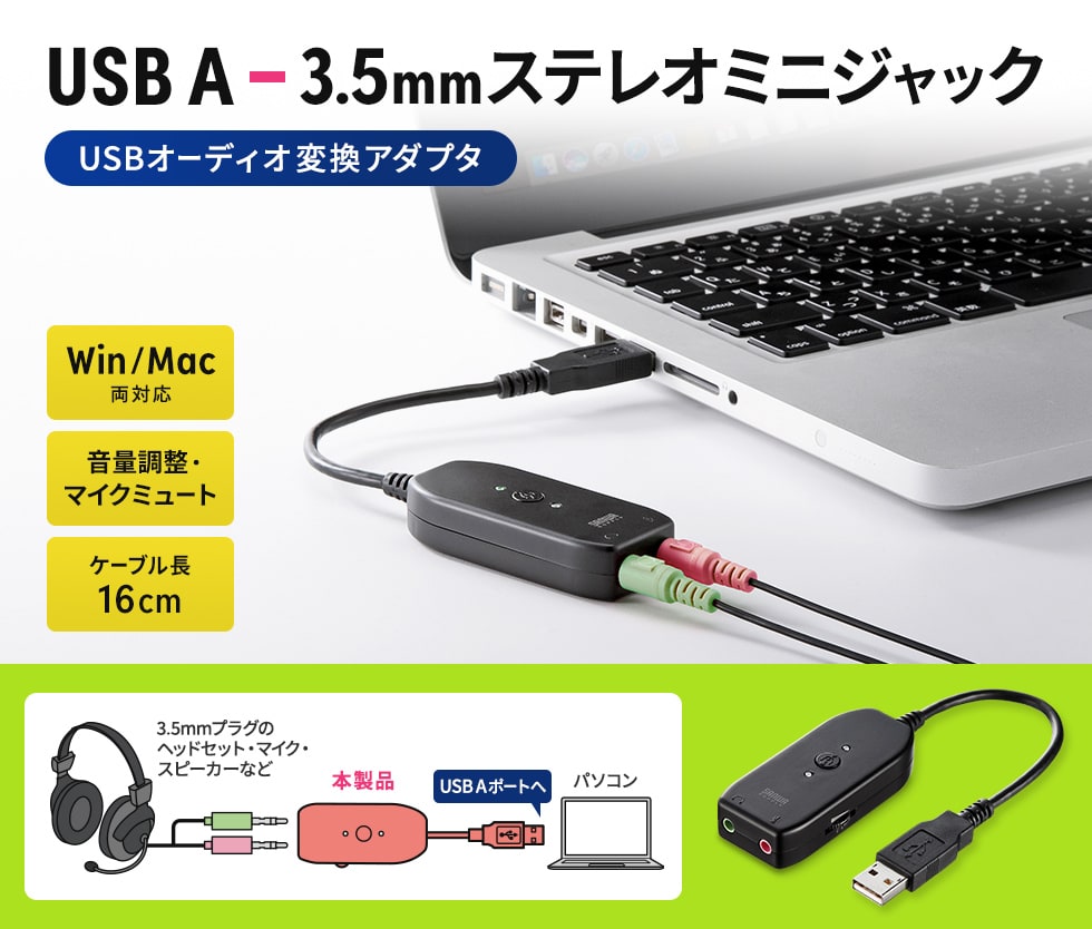 USB A-3.5mmXeI~jWbN@USBI[fBIϊA_v^